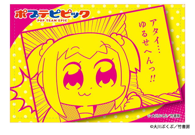 Pop Team Epic Trading Can Magnet (Set of 12 pieces) image 2