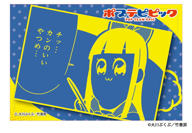 Pop Team Epic Trading Can Magnet (Set of 12 pieces) image 3