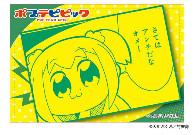 Pop Team Epic Trading Can Magnet (Set of 12 pieces) image 4