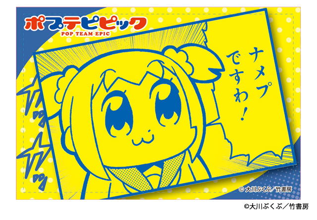 Pop Team Epic Trading Can Magnet (Set of 12 pieces) image 9