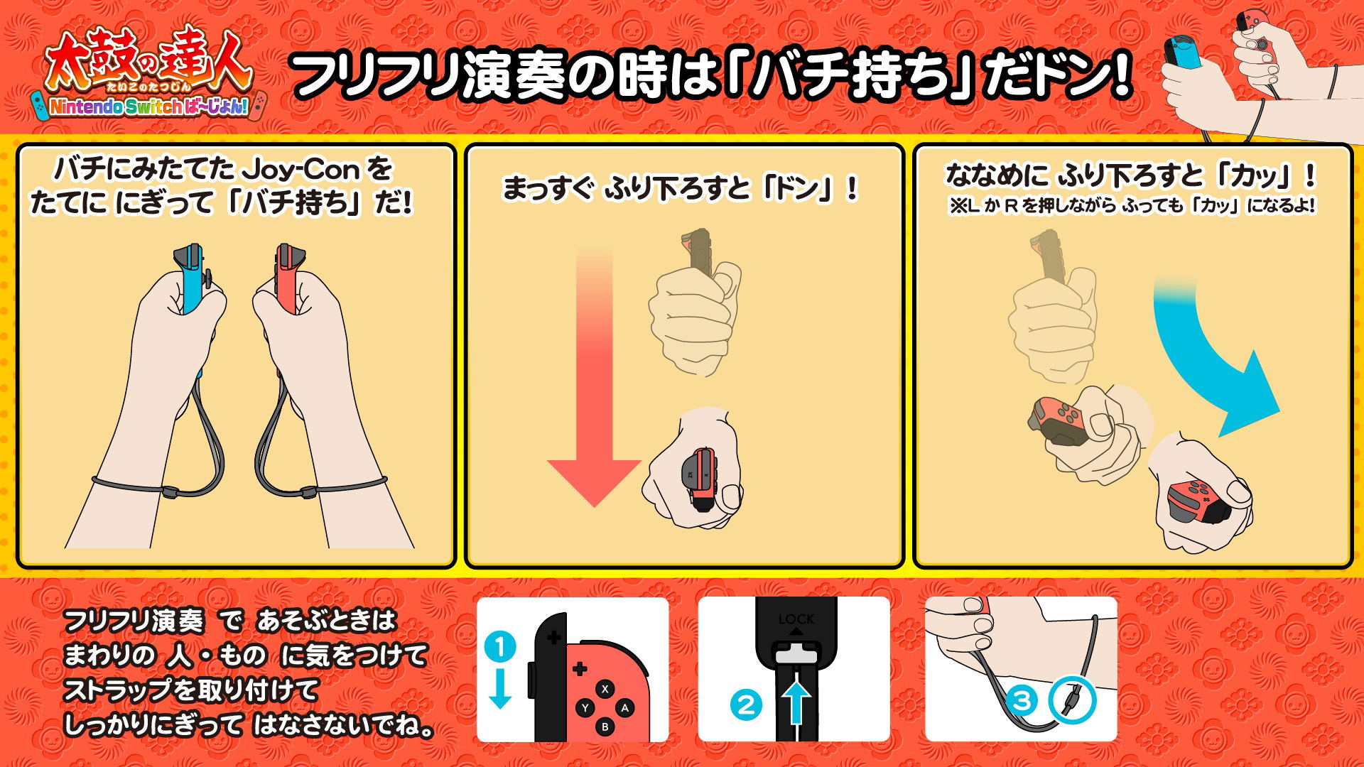 Taiko no tatsujin switch button sale controls