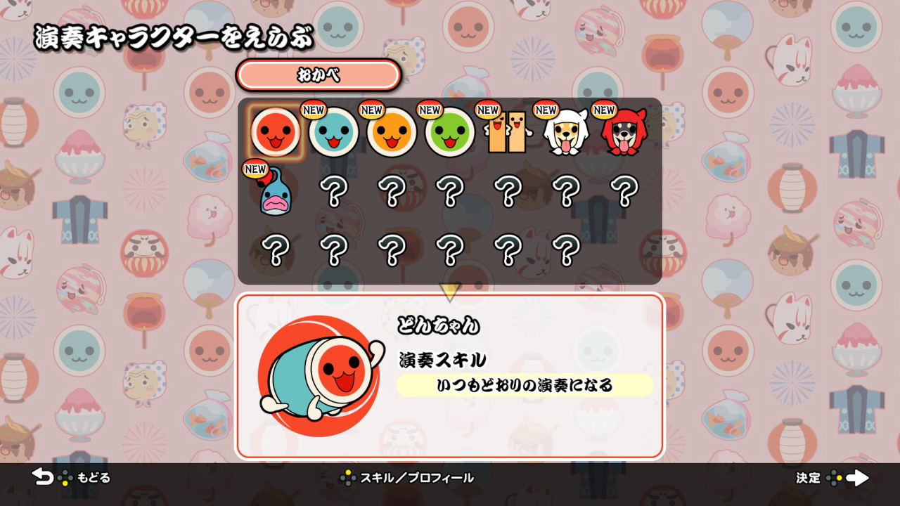 Taiko no Tatsujin: Nintendo Switch Version! (Multi-Language) for