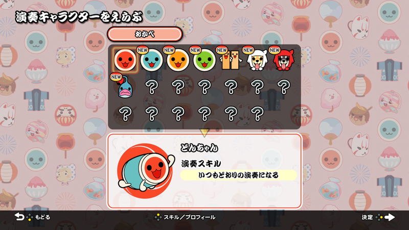 Taiko no Tatsujin: Nintendo Switch Version! (Multi-Language) image 7