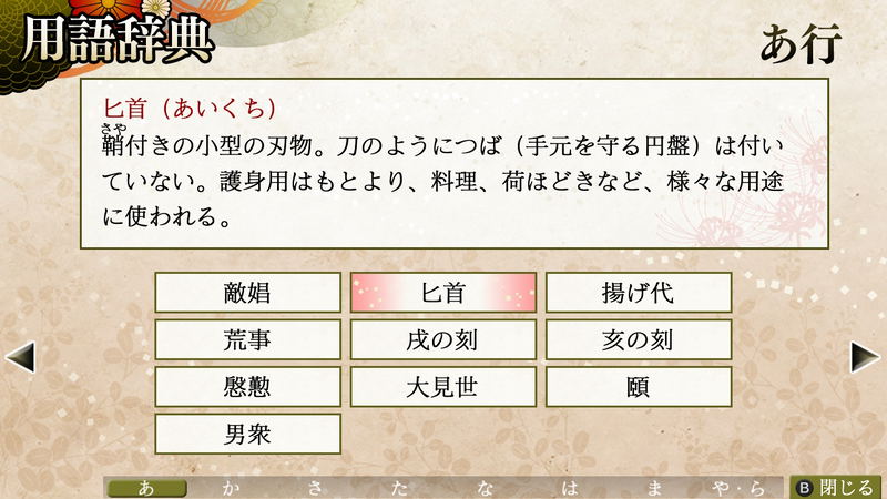 Yoshiwara Higanbana Kuon no Chigiri image 14
