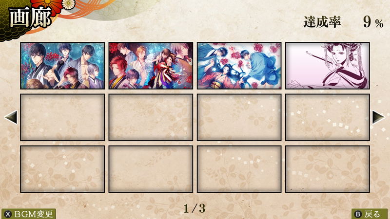 Yoshiwara Higanbana Kuon no Chigiri image 15