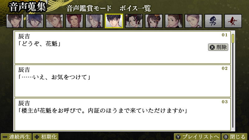 Yoshiwara Higanbana Kuon no Chigiri image 16