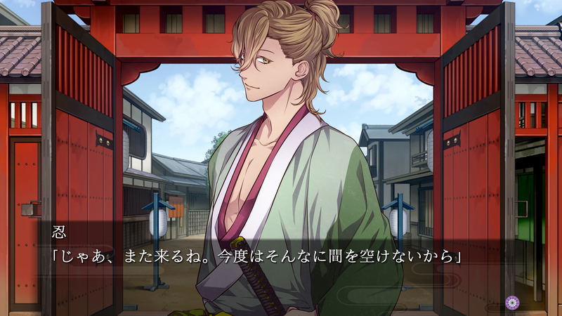 Yoshiwara Higanbana Kuon no Chigiri image 4