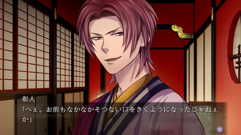 Yoshiwara Higanbana Kuon no Chigiri image 3