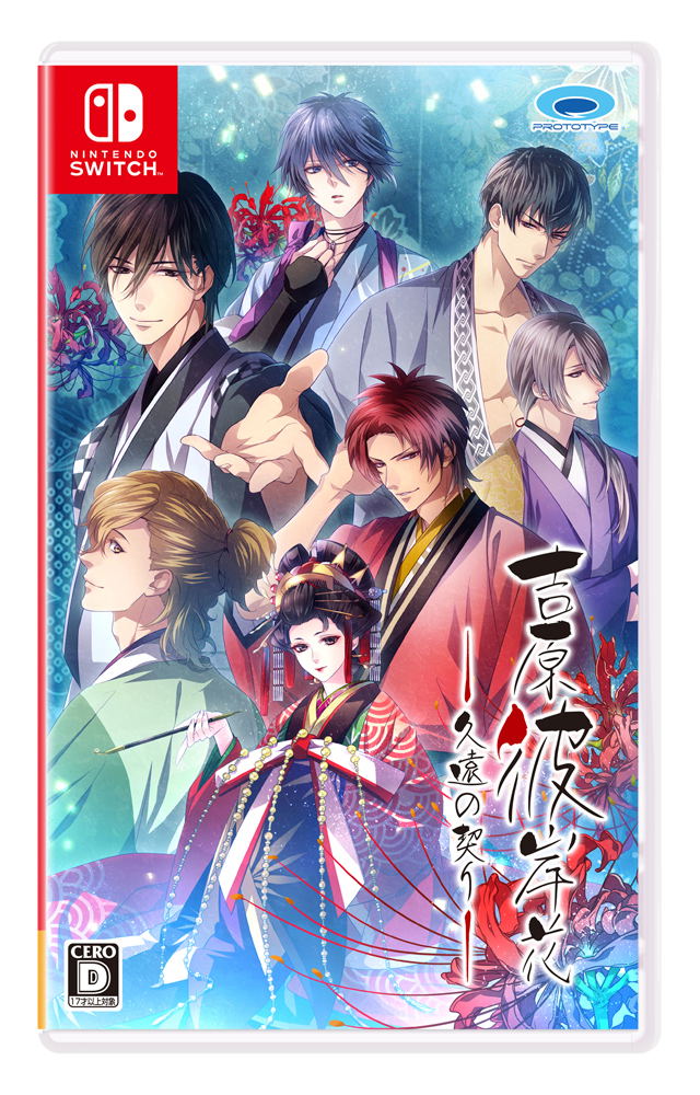 Yoshiwara Higanbana Kuon no Chigiri for Nintendo Switch