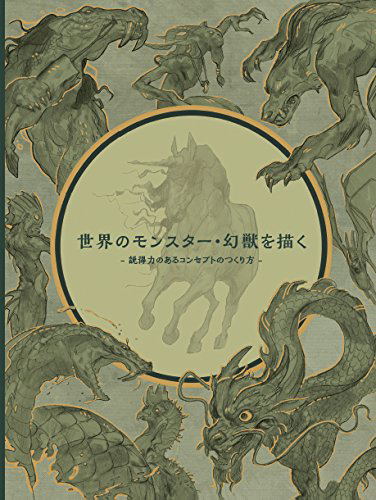Monsters Of The World - Let's Draw Mythical Beasts image 1