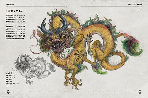 Monsters Of The World - Let's Draw Mythical Beasts image 5