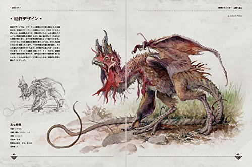 Monsters Of The World - Let's Draw Mythical Beasts image 7