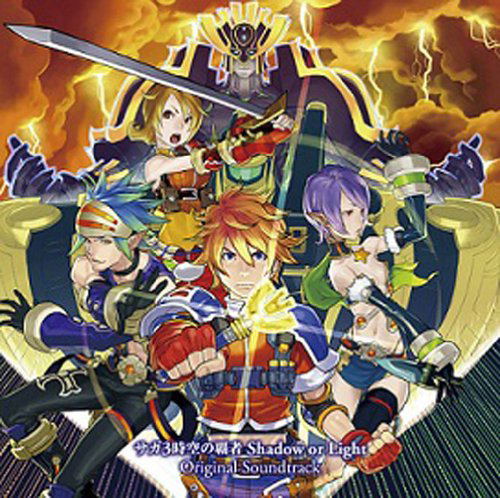 Final Fantasy Legend III Shadow Or Light Original Soundtrack image 1