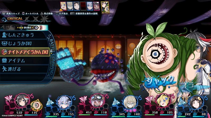 Mary Skelter 2 (Chinese Subs) image 10