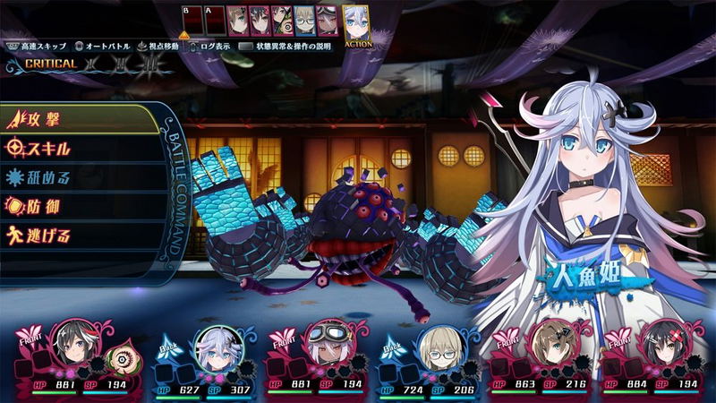 Mary Skelter 2 (Chinese Subs) image 5