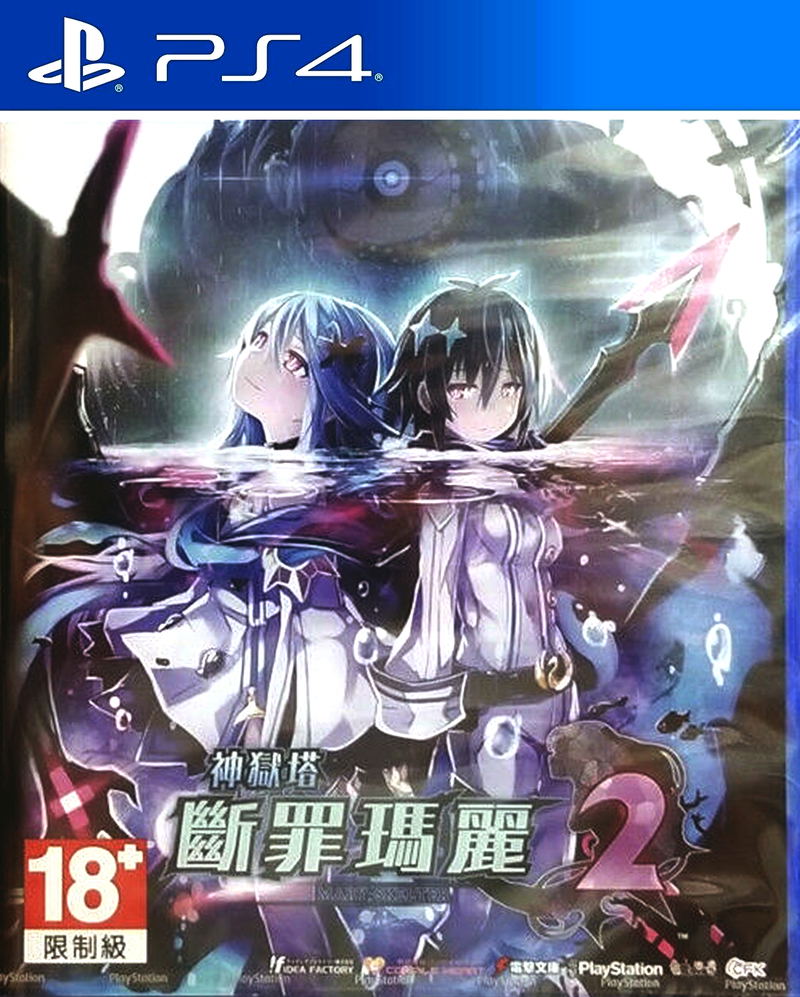 Mary Skelter 2 (Chinese Subs) image 1