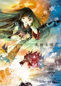 Mikimoto Haruhiko Character Works thumbnail 1