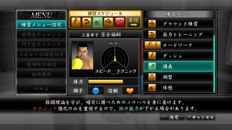 Ryu ga Gotoku 4 Densetsu wo Tsugumono Remaster image 20