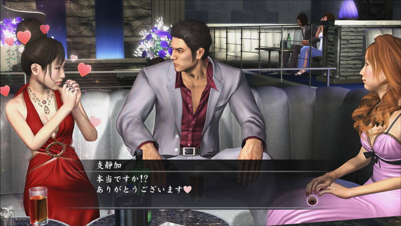 Ryu ga Gotoku 4 Densetsu wo Tsugumono Remaster image 24