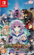 Super Neptunia RPG (Chinese Subs) thumbnail 1