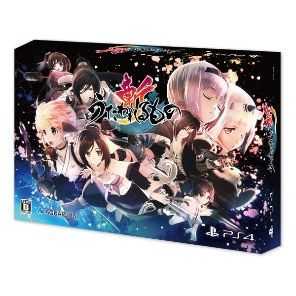 Utawarerumono Zan Premium Edition [Limited Edition] image 2