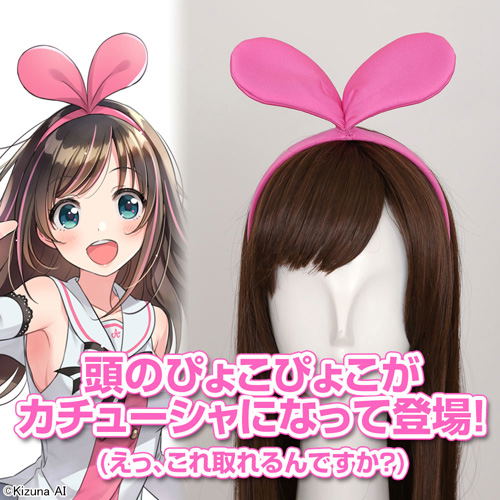 Kizuna AI Headband image 1
