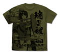 Kantai Collection -Kan Colle- Hyuga All Print T-shirt Happi Mode Moss (XL Size) thumbnail 1