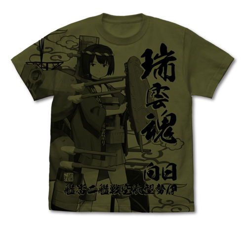 Kantai Collection -Kan Colle- Hyuga All Print T-shirt Happi Mode Moss (XL Size) image 1