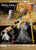 ARTFX J Dies Irae 1/8 Scale Pre-Painted Figure: Reinhard Heydrich [KOTOBUKIYA Shop Exclusive] thumbnail 1
