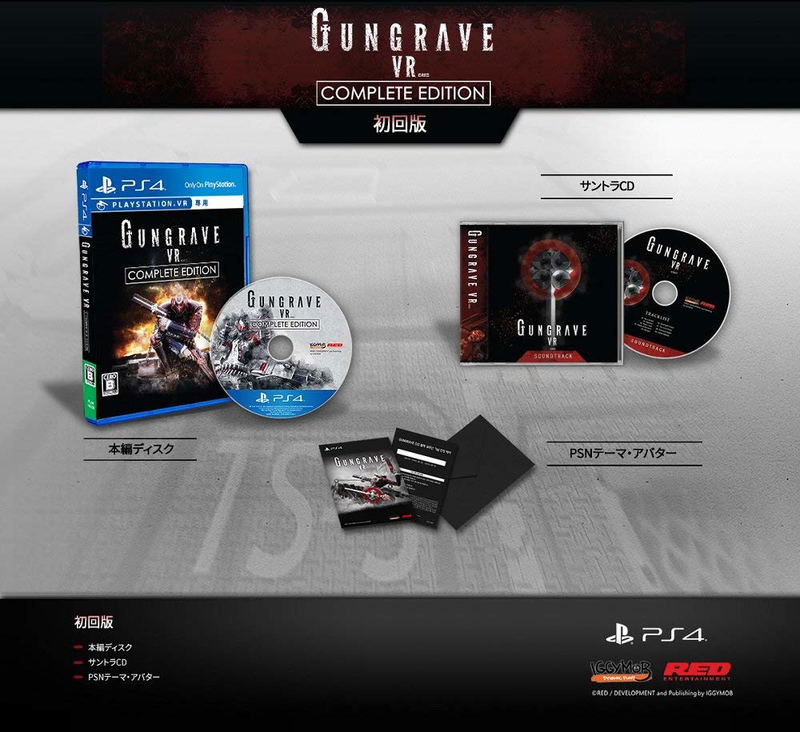 Gungrave VR Complete Edition image 2