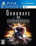 Gungrave VR Complete Edition thumbnail 1