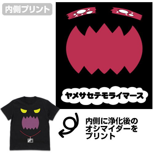 Hugtto! PreCure - Oshimaida T-shirt Black (S Size) image 2