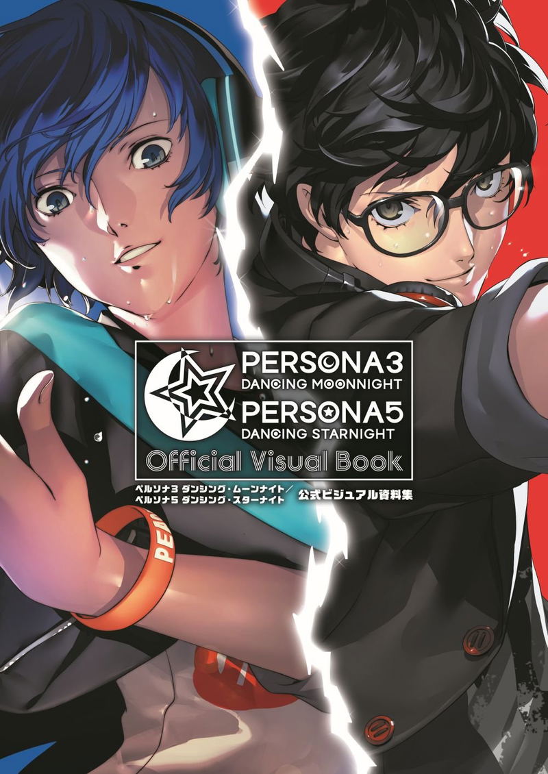 Persona 3 Dancing Moon Night/Persona 5 Dancing Star Night Official Visual Collection image 1
