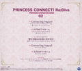 Princess Connect! Re:Dive Priconne Character Song Vol.02 thumbnail 2