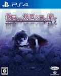 Saiaku Naru Saiyaku Ningen ni Sasagu thumbnail 1
