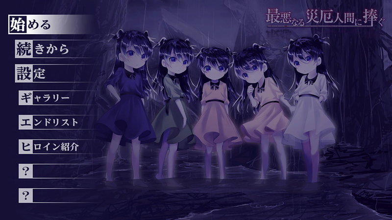 Saiaku Naru Saiyaku Ningen ni Sasagu image 10