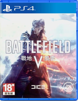 Battlefield V (English & Chinese Subs)_