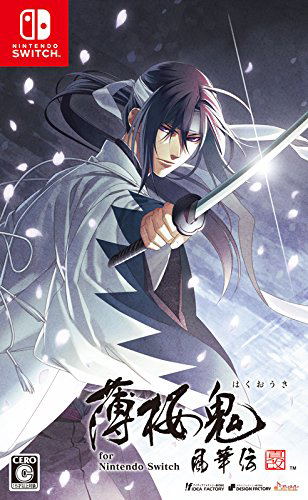 Hakuoki: Shinkai - Fuukaden image 1