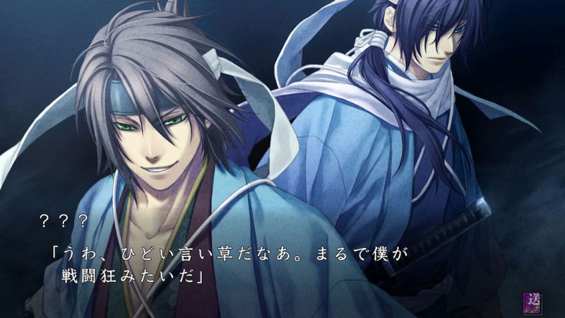 Hakuoki: Shinkai - Fuukaden image 2