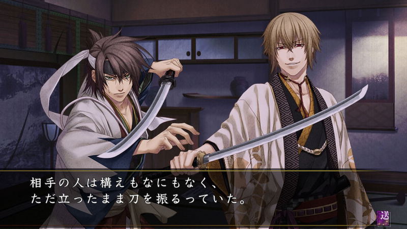 Hakuoki: Shinkai - Fuukaden image 4