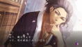 Hakuoki: Shinkai - Fuukaden thumbnail 6