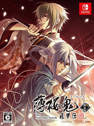 Hakuoki: Shinkai - Fuukaden [Limited Edition] image 1