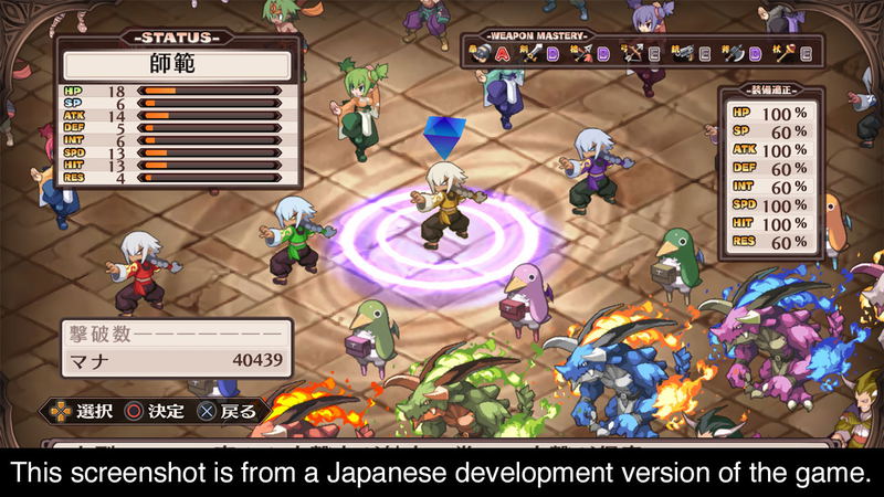 Makai Senki Disgaea Refine (Chinese Subs) image 7