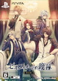 Piofiore no Banshou [Limited Edition] thumbnail 1