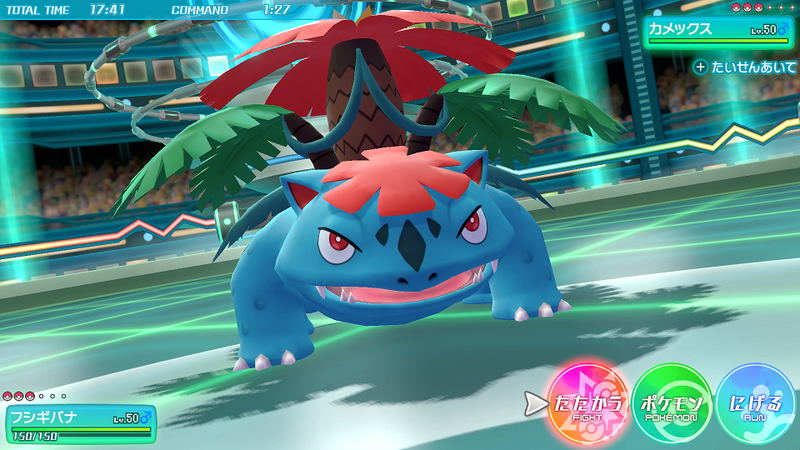 Pocket Monsters Let's Go! Eevee (Multi-Language) image 14