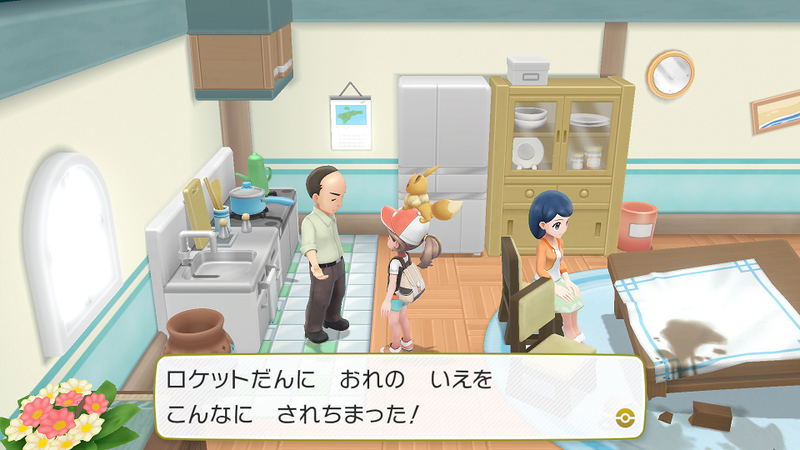 Pocket Monsters Let's Go! Eevee (Multi-Language) image 26