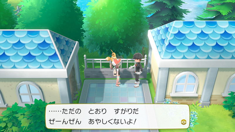Pocket Monsters Let's Go! Eevee (Multi-Language) image 27