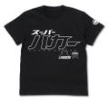 Steins;Gate 0 - Super Hacker T-shirt Black (M Size) thumbnail 1
