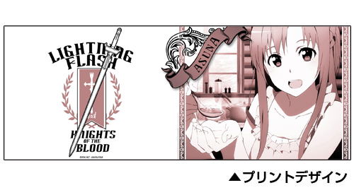 Sword Art Online The Movie: Ordinal Scale - Asuna To Hitoiki Mug Cup image 2