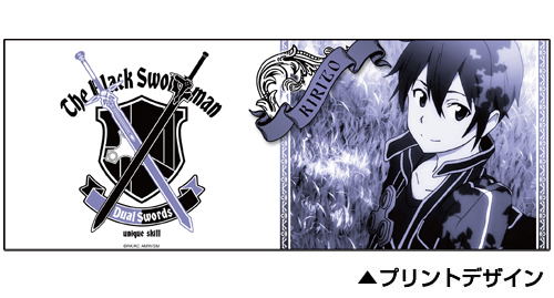 Sword Art Online The Movie: Ordinal Scale - Kirito To Hitoiki Mug Cup image 2